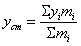 center of mass equation for the y axis